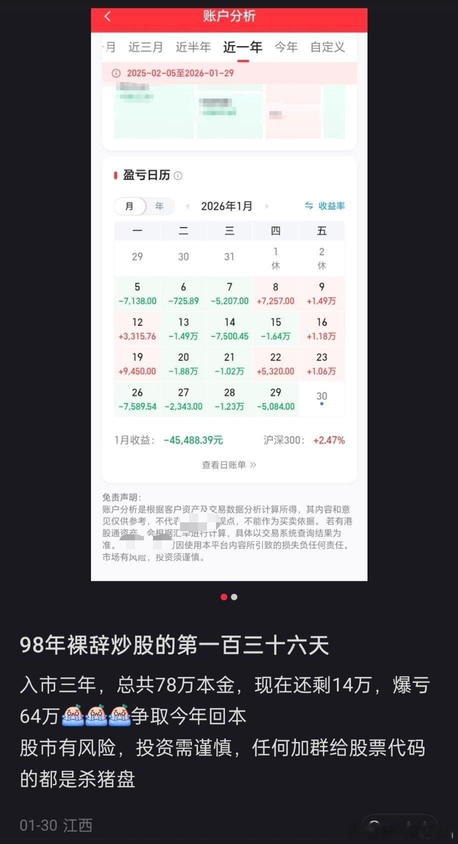 还是找个班上吧
