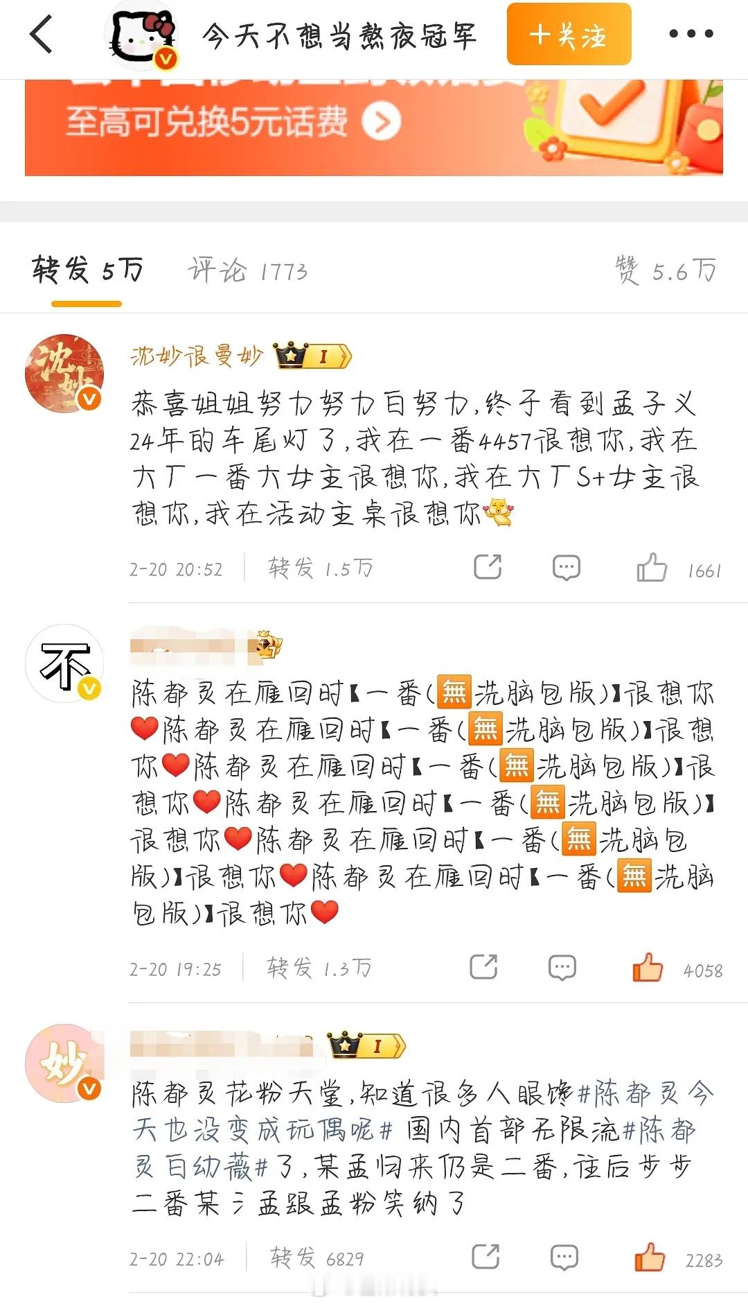 大家评价一下孟子义家排的字怎么样啊