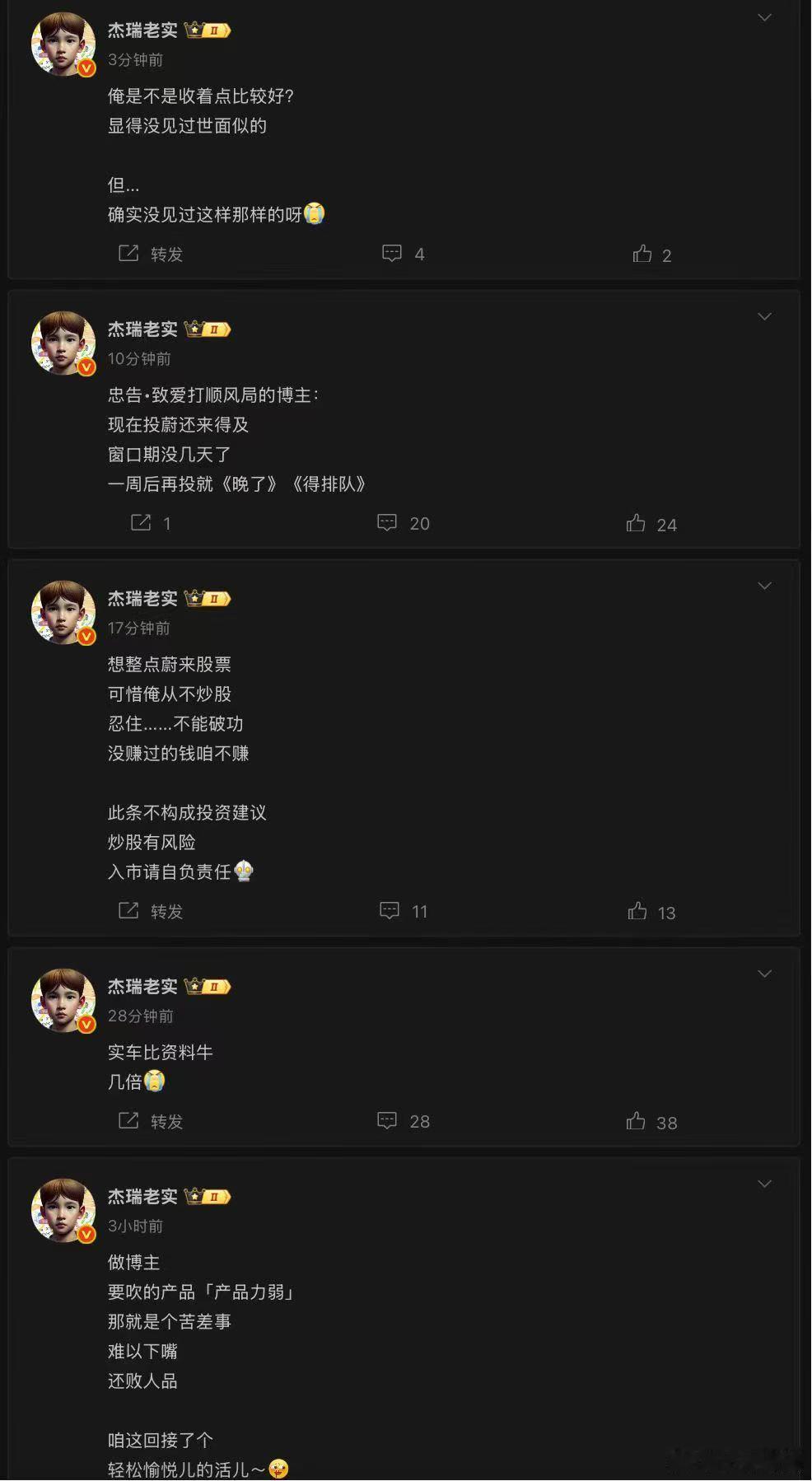 哈哈哈哈，杰瑞林子？​​​