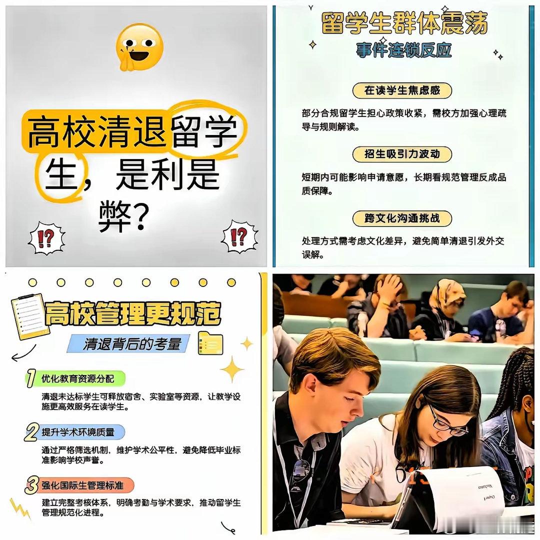 炸裂！！！学校取消留学生的特殊待遇，现场反应很激烈，甚至出现威胁要告大使馆的情况