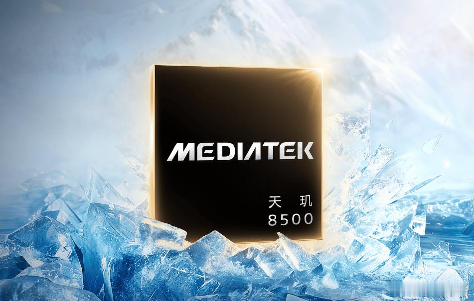 发哥新出的天玑8500看规格不赖，各个方面都有升级，采用了全大核CPU设计，还集