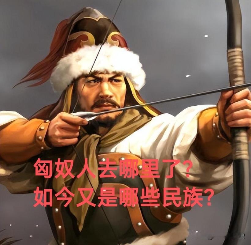 匈奴还有后人吗？别被“消失”骗了！你的邻居可能就是匈奴后裔！“匈奴”铁骑真的