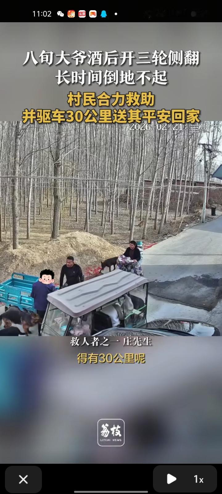 2月21日，济宁的梁山县。八旬大爷在村里喝完酒开三轮车回家，途中三轮车开到土堆发