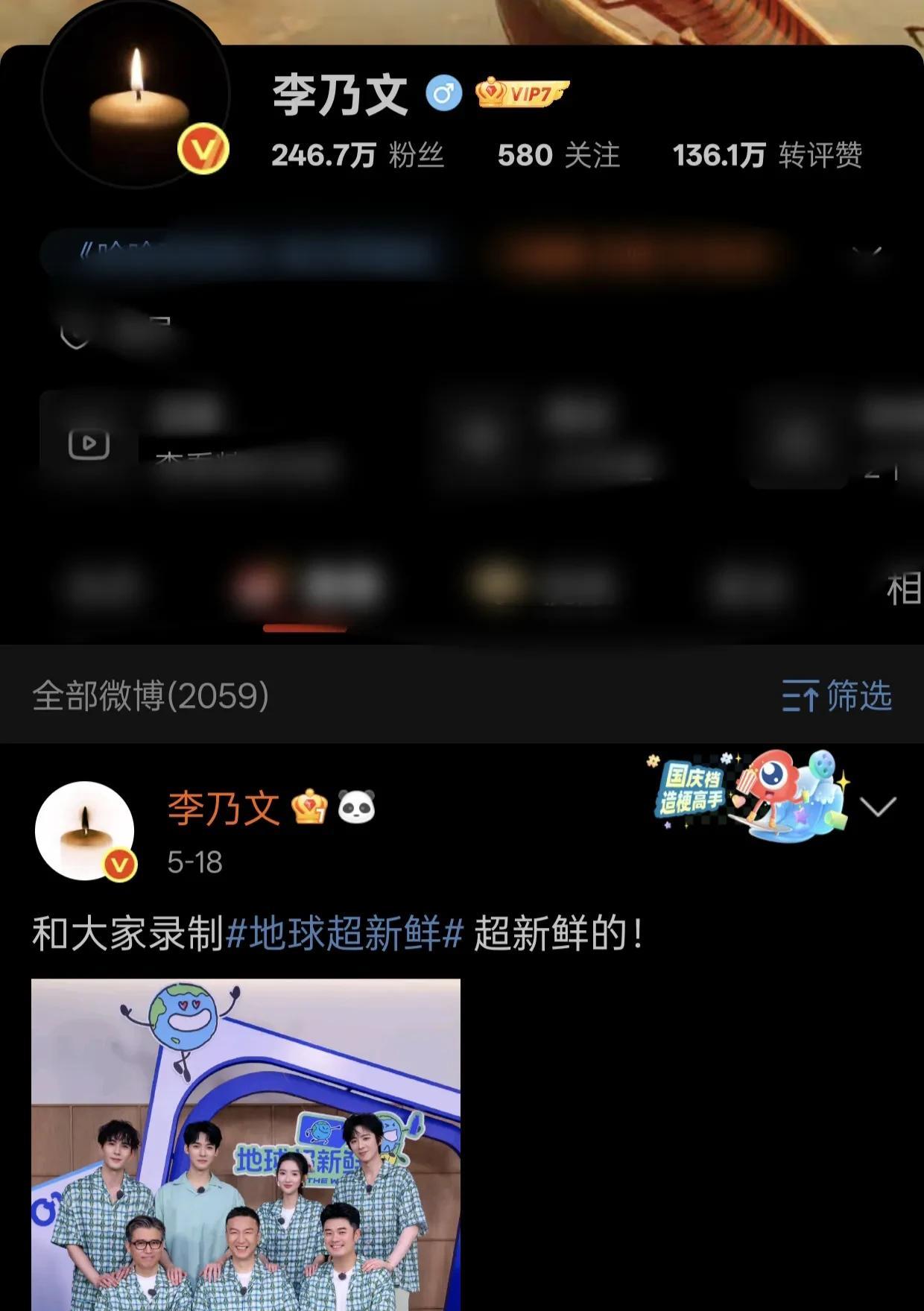 李乃文没有发文悼念朱媛媛。没说一句话，没发一个字，却让大众真真切切感受到了他的