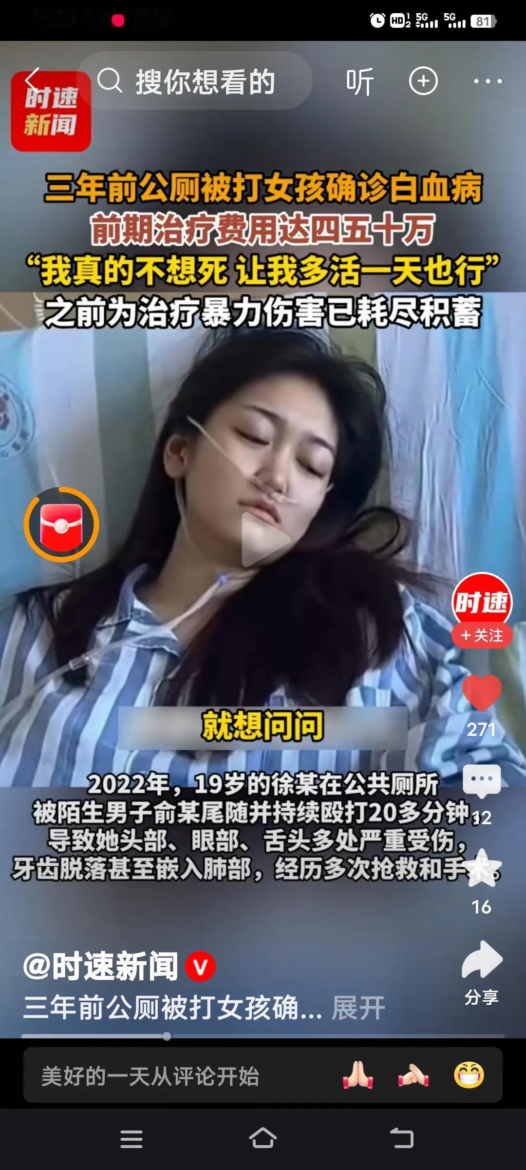 浙江女孩徐某的遭遇着实令人心疼。2022年，年仅19岁的徐某在公厕被陌生男子俞某