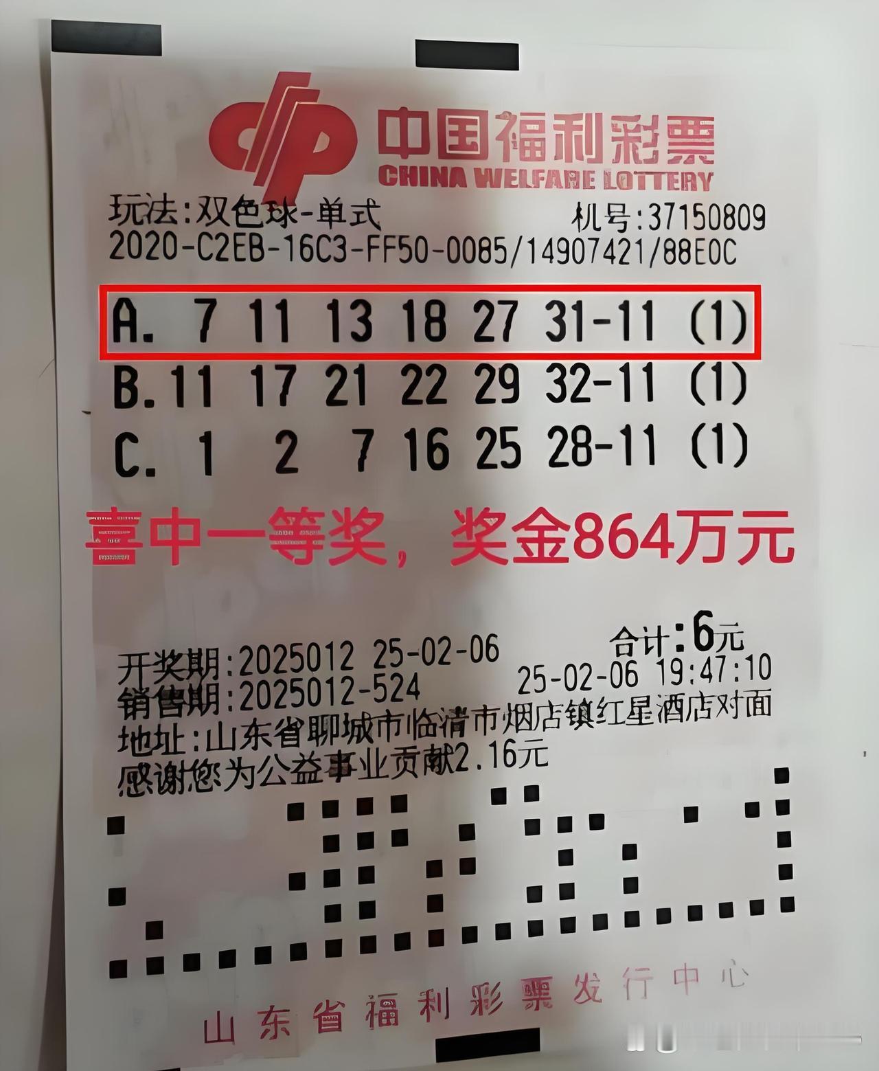 双色球26043期今晚开奖！上期爆14注头奖，奖池仍超17亿！最新杀码+5注推荐