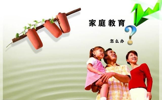 不知道家庭教育怎么做? 注意这几个细节