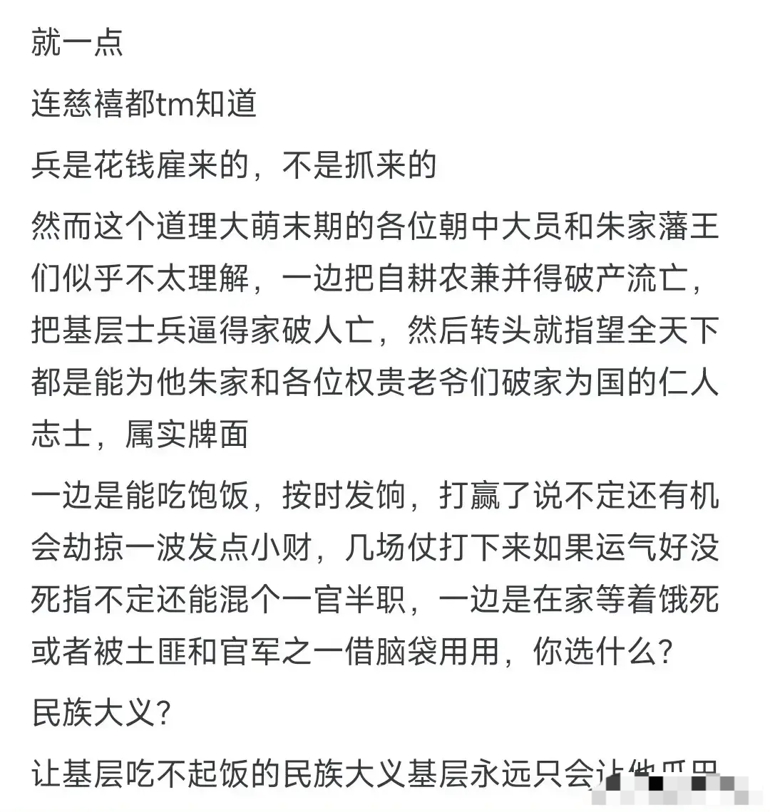 清朝是如何令汉八旗为他们卖命打天下的？