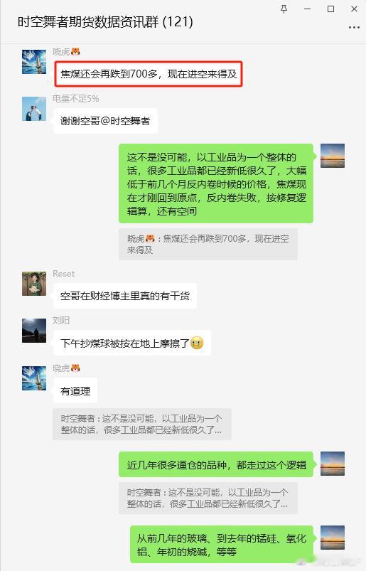 焦煤不管是盘面，还是消息，还是基本面，没有明确的做多逻辑，都先按这个逻辑看。简