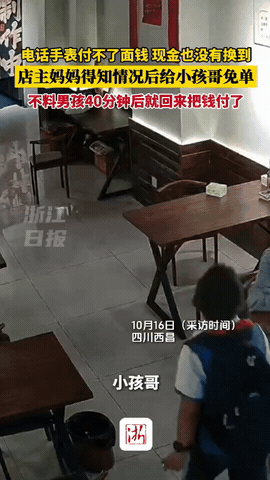 四川西昌，小学生去面馆吃饭，用手表扫不了码，去借现金也没借到，老板娘摆了摆手，让