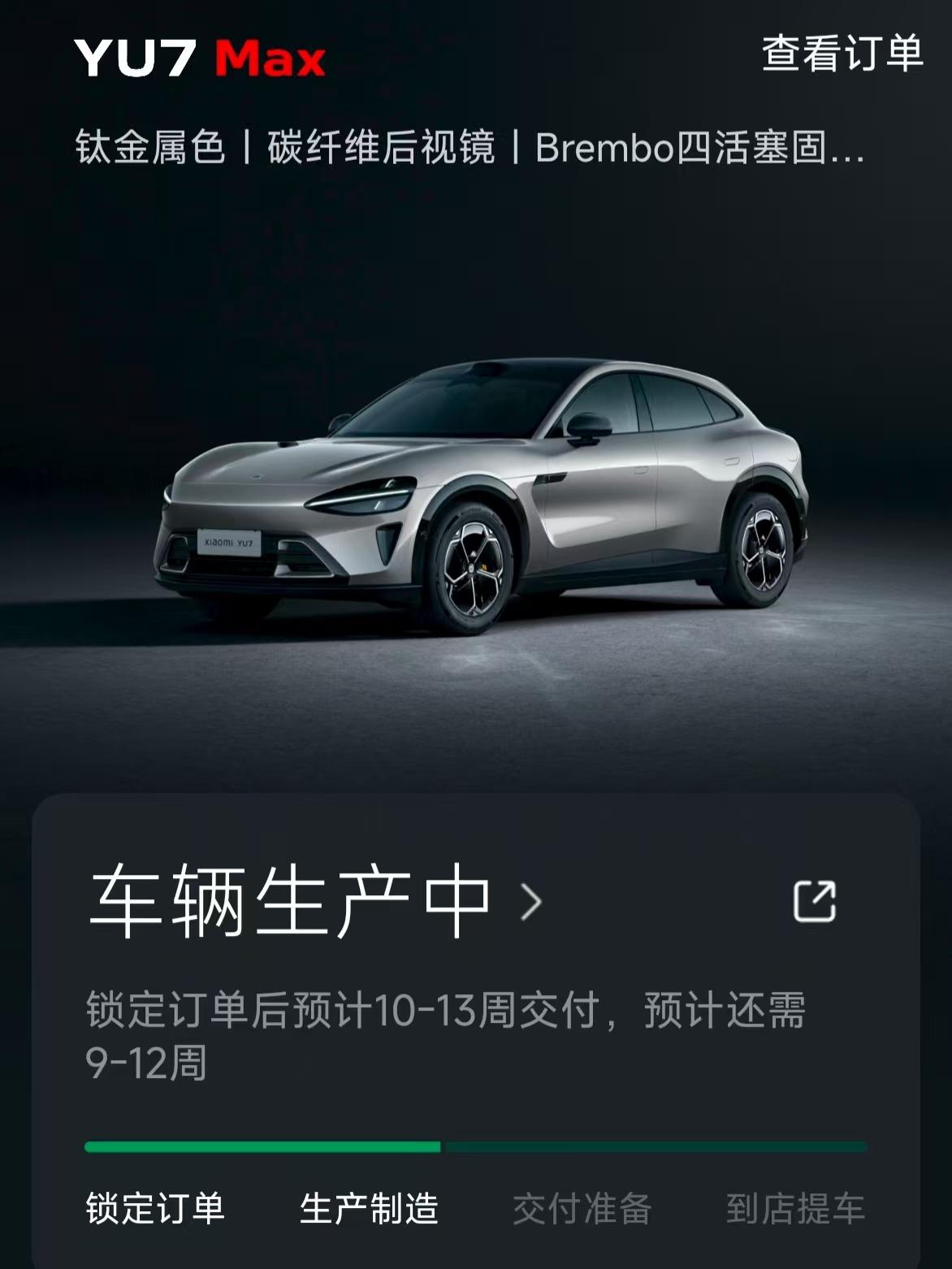终于下订YU7Max！钛金属色