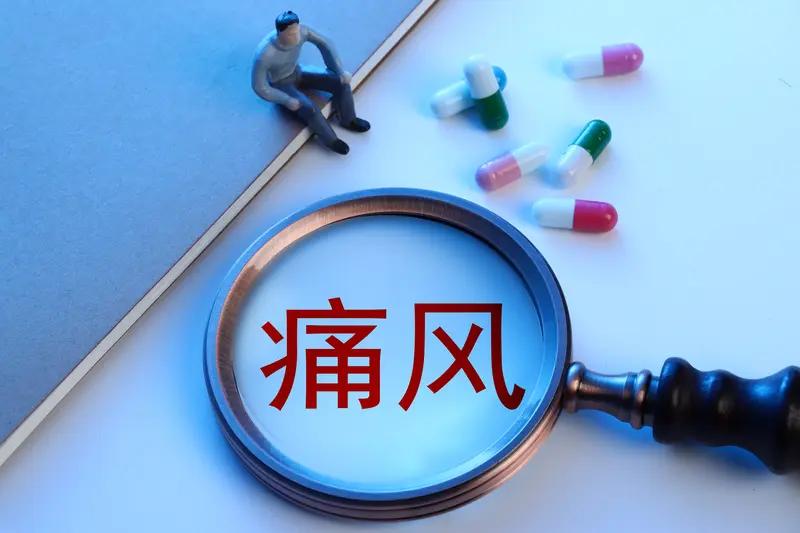 痛风患者需要终生吃药吗?痛风患者是否要终生吃药，得看具体情况。要是初次发病，关