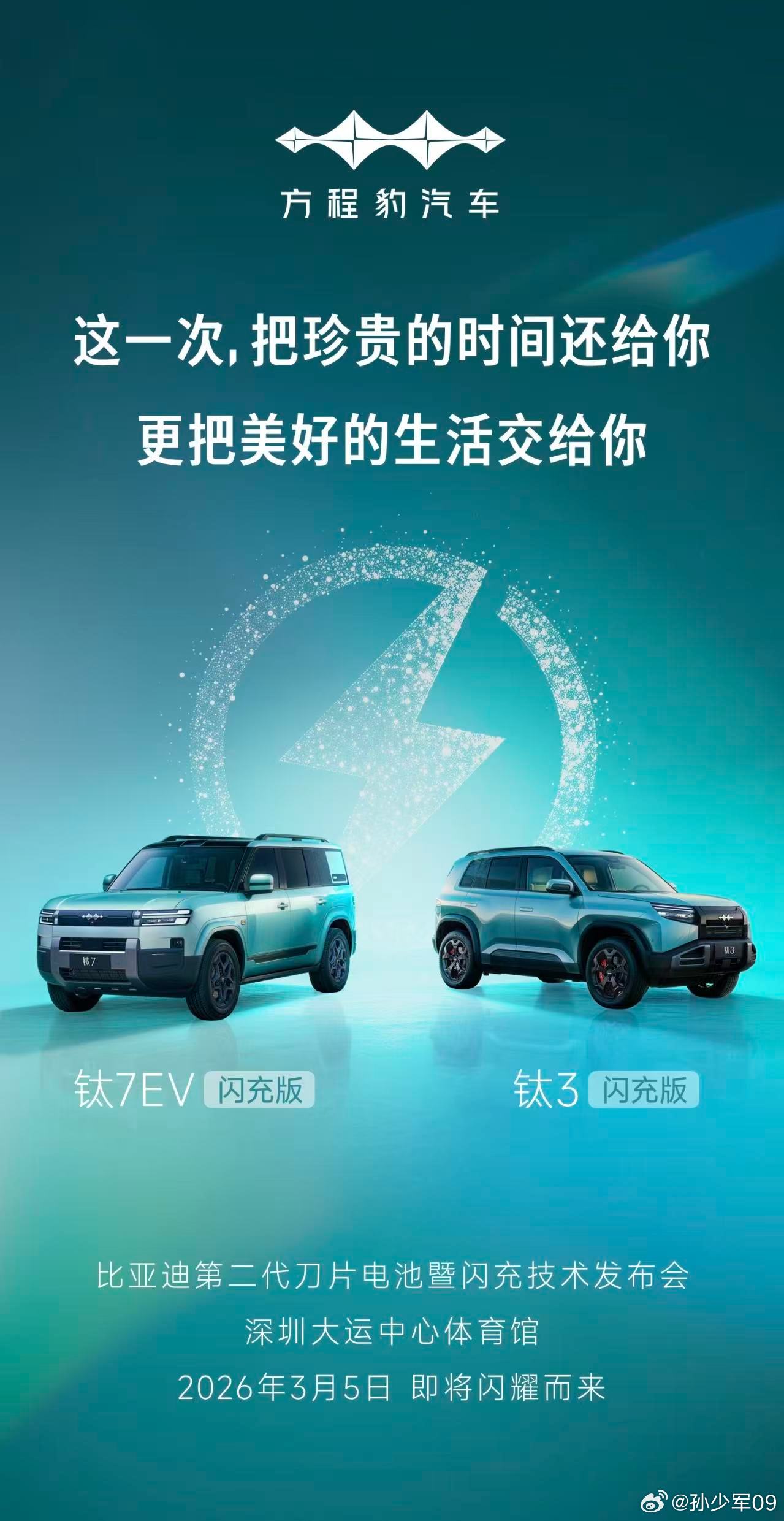 今天的唯一主角就是比亚迪从VLA2.0到896线激光雷达，再到今天的兆瓦闪充和第