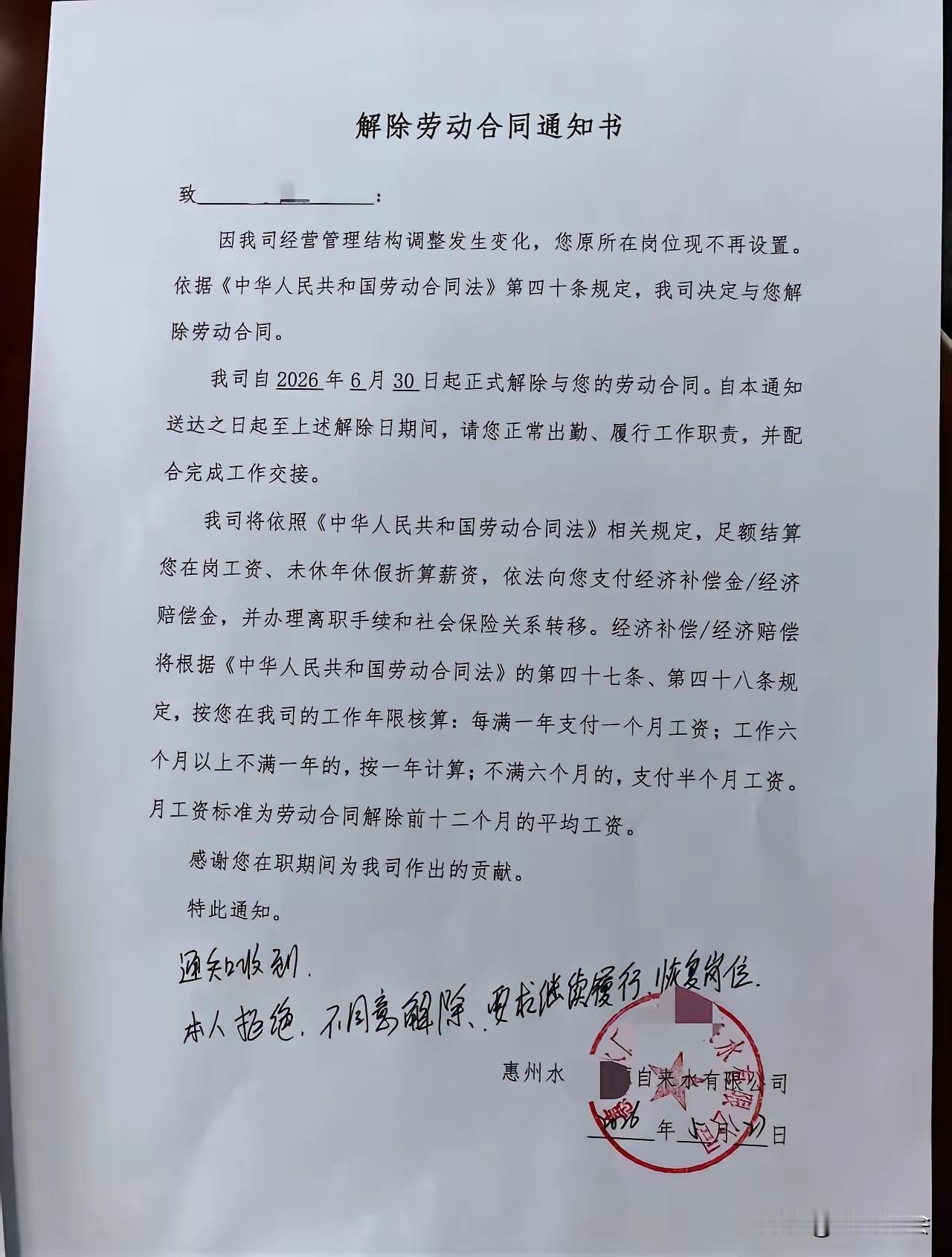 这家水务公司要变全资国企了，员工们高兴啊，一下子就成了体制内的人了！可是，公司转