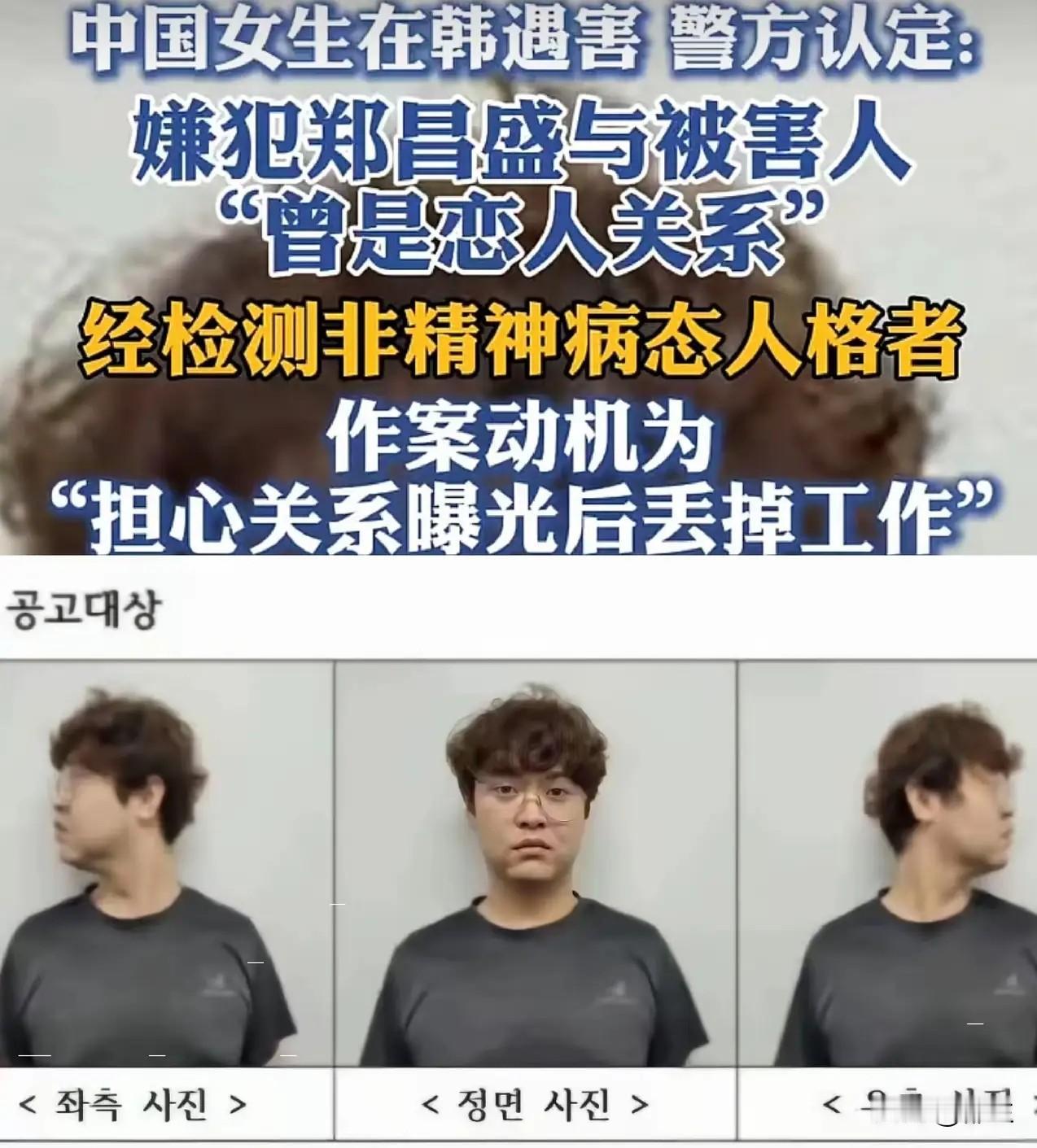 文文国内男朋友怎么会不难过呢？网传韩国警方公布的案件情况，不止是狠狠的打了他的脸