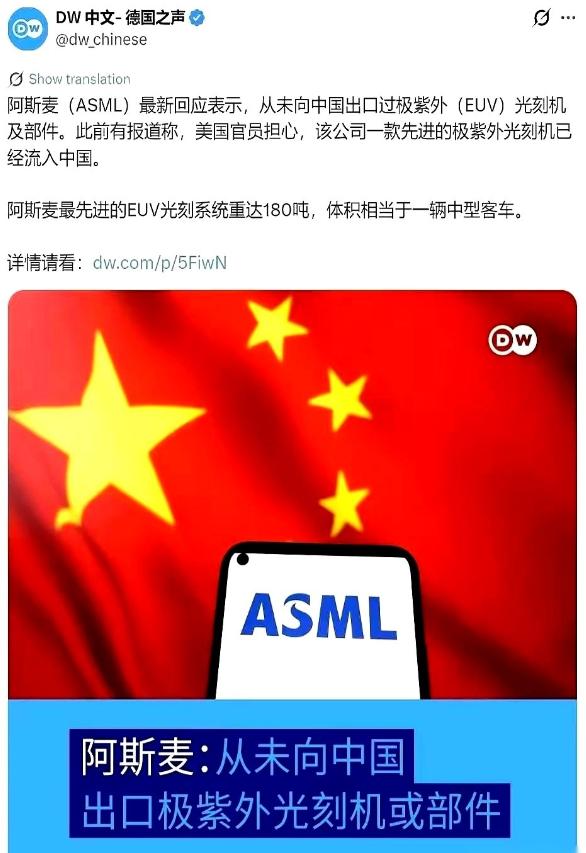 美国贸易代表在发布会上，抛出一枚重磅炸弹：中国，有了一台EUV光刻机。荷兰政府