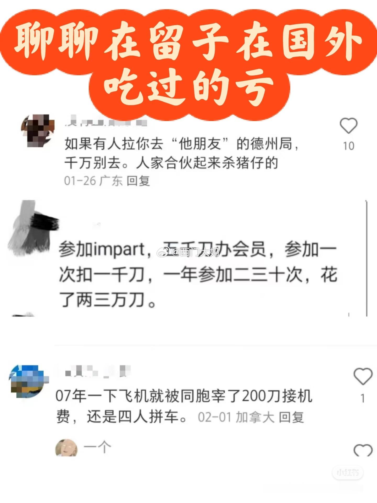 由于我搜了一堆火人节和满月派对，小X书开始给我推一些奇奇怪怪的东西了…我第一反应