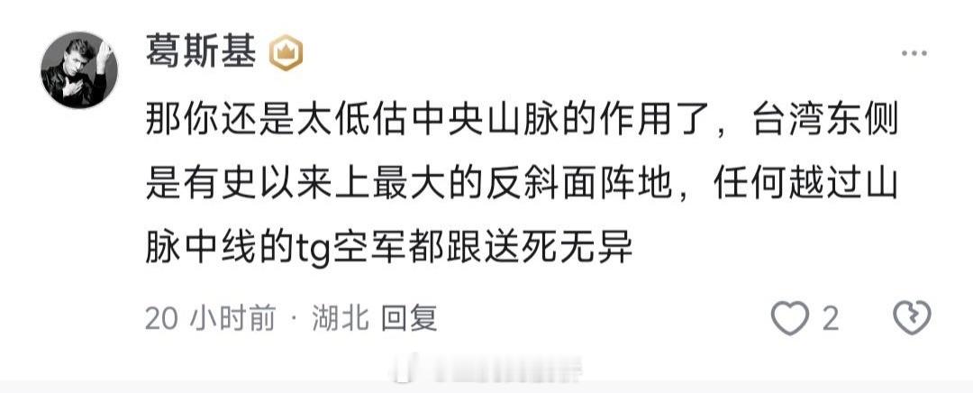 岛民为什么对中央山脉这么有感情，上次还看到一个说要把中央山脉全部挖空搞要塞化的。