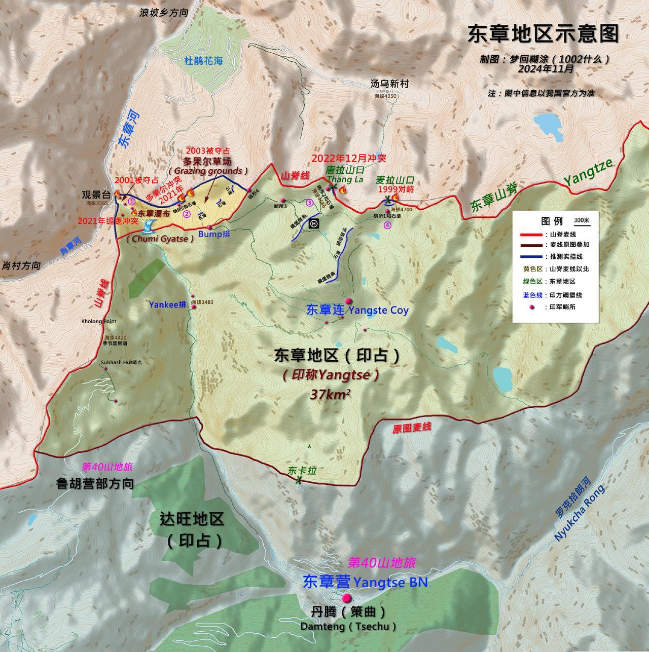 印军情报高官称是AI工具发现了2022年中国军队在东章的冒险2月18日，《第一
