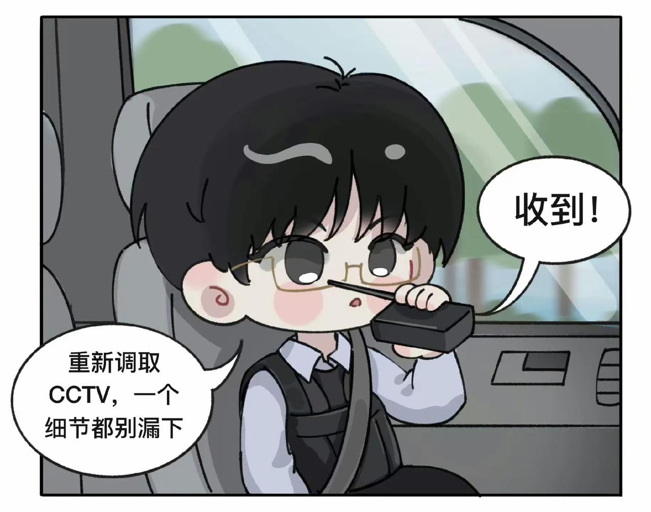 真的很奇怪！现在好多剧的二创物料无人问津，偏偏成毅新剧《狩谎》的漫画版林彦廷，没