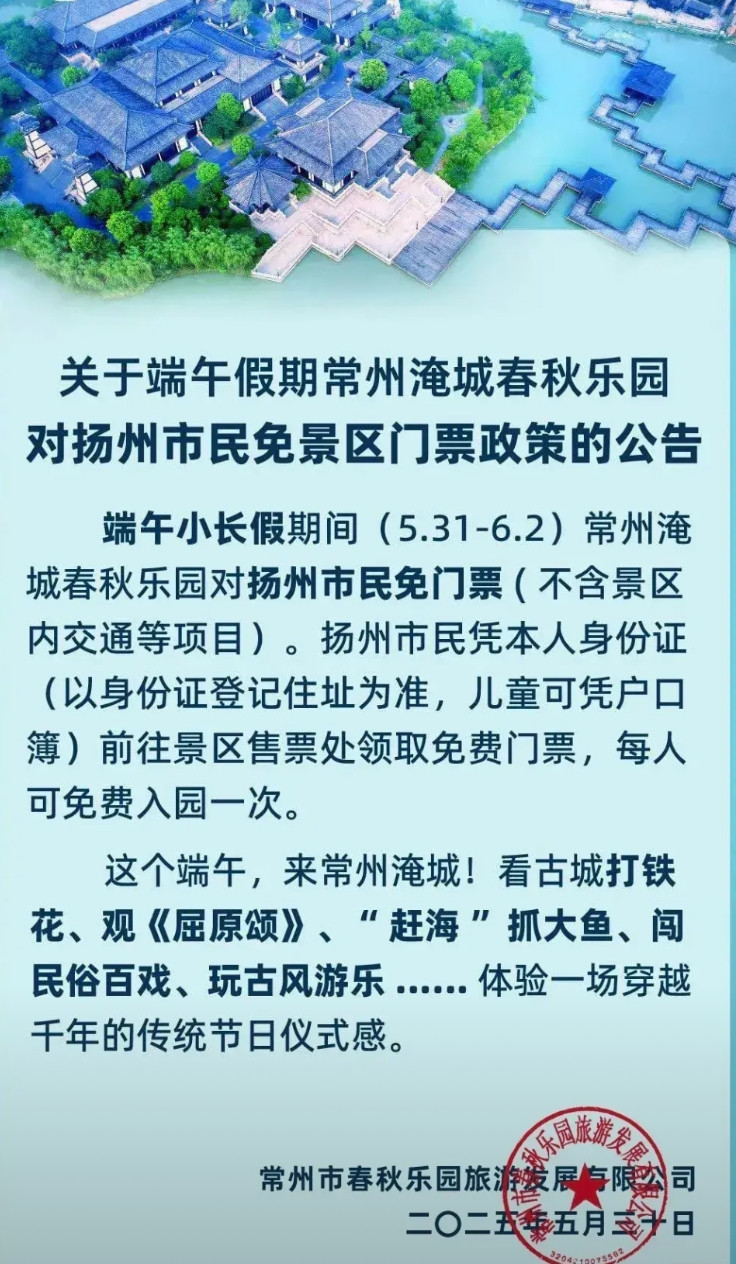 全国帮着江苏内讧，结果他们自己越玩越团结，苏超期间，它们的景点门票只对江苏的免票