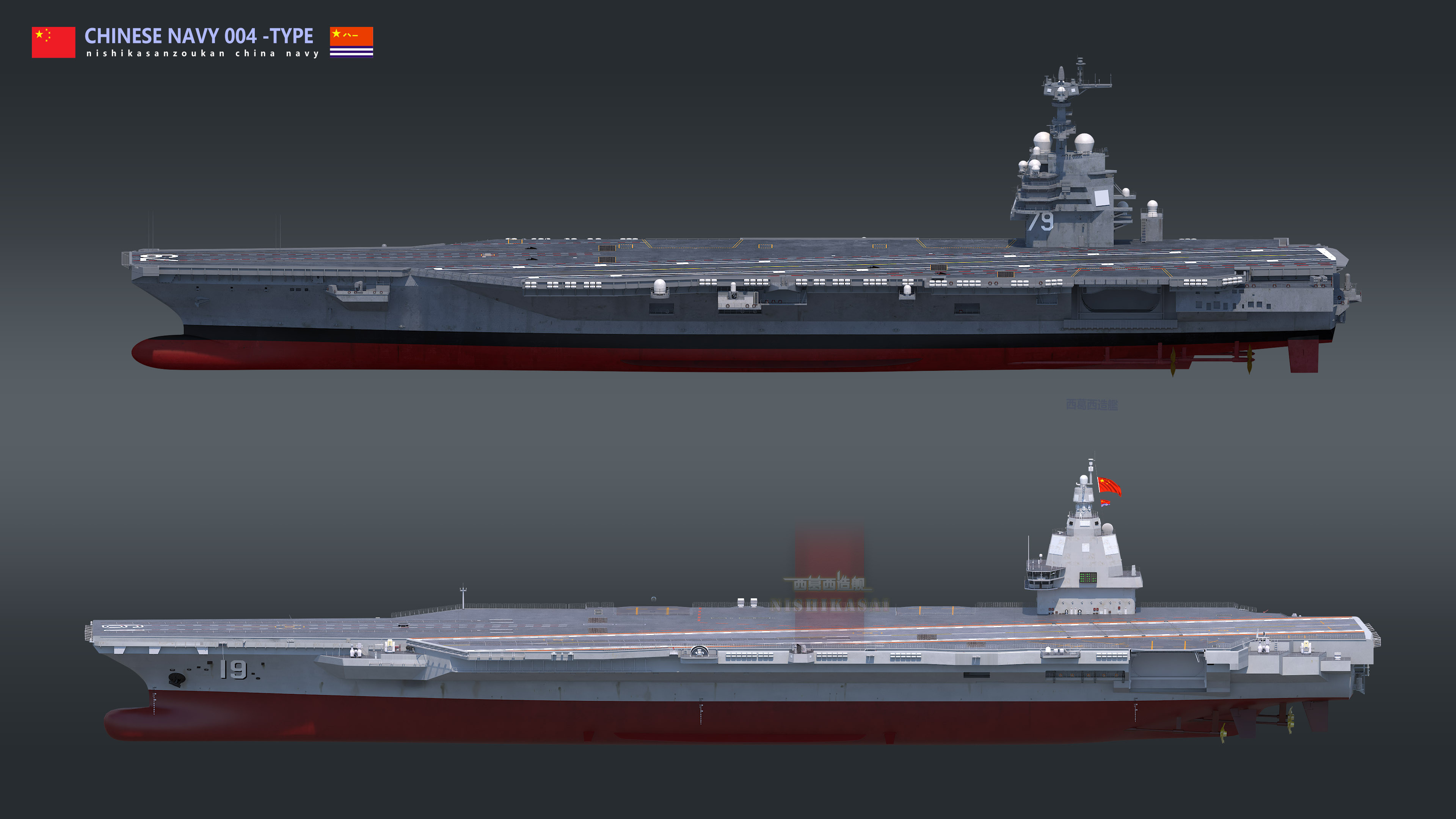 004航母与“福特”级航母CG图多角度对比，真就直接大了一圈！就目前的各种信息来