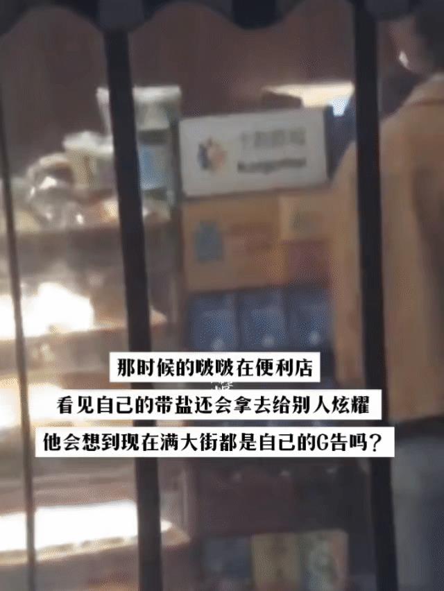 之前的王一博看到自己的代言是会炫耀一番的。那是18年的时候，一博和朋友去便利店
