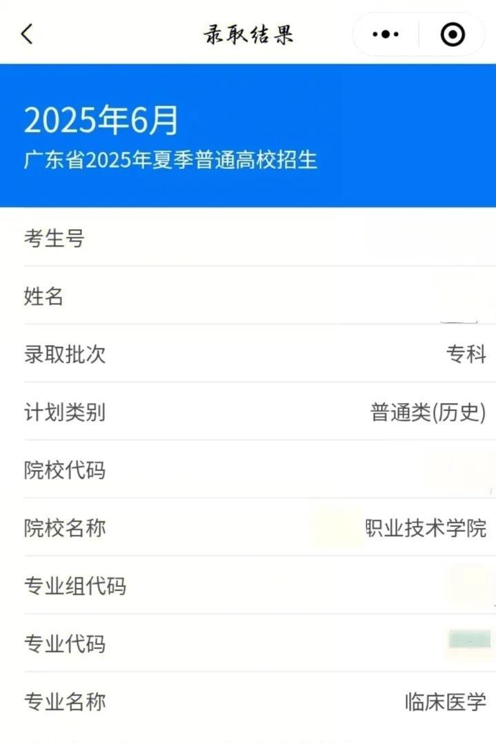 到职业技术学院读临床医学，前景会怎样？一朋友的孩子去年高考后复读，今年高考成绩仍