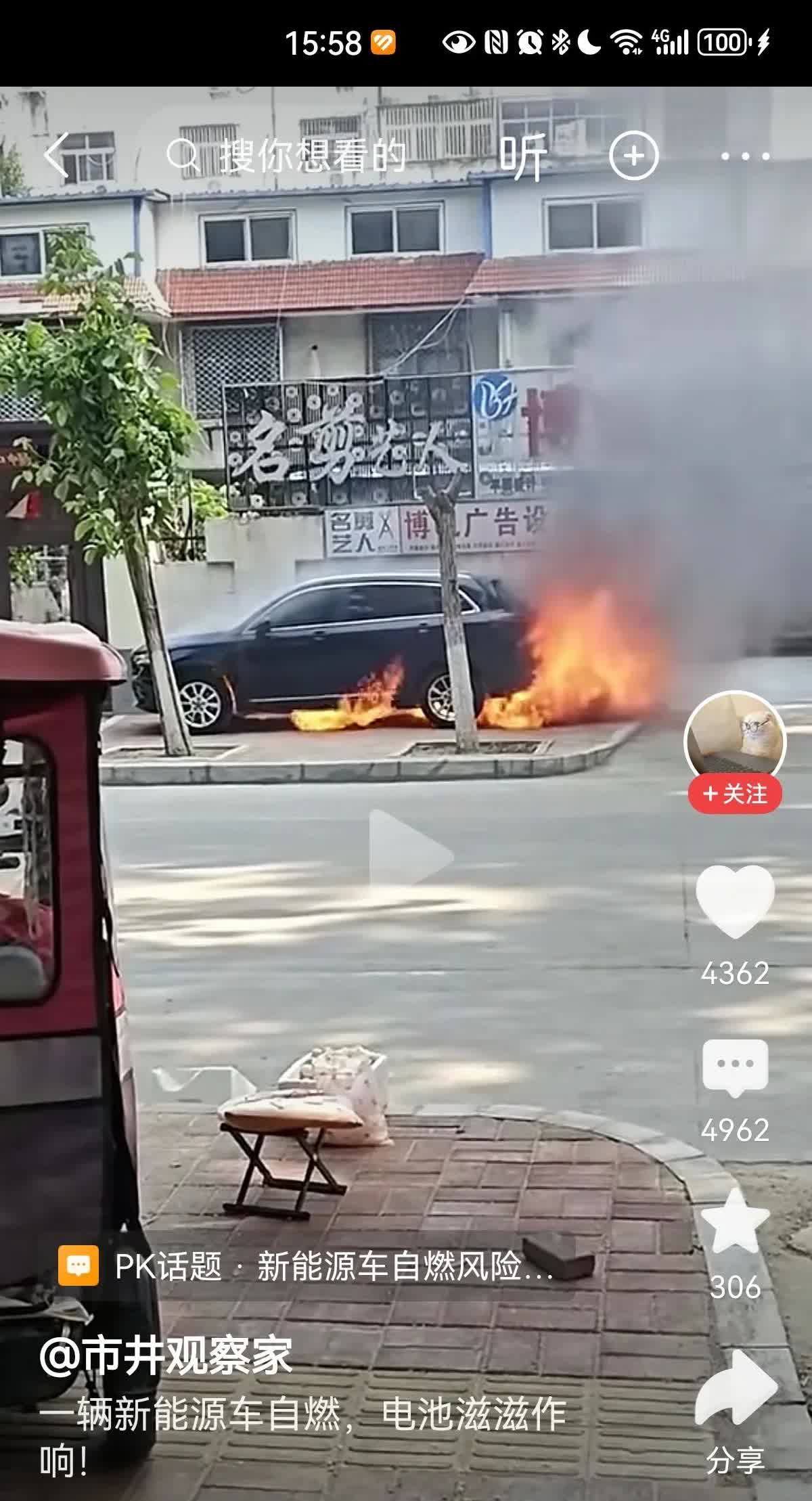刚看到一辆汽车自燃，打开评论区一看，清一色往问界或华为身上攻击，现在有一个现象，