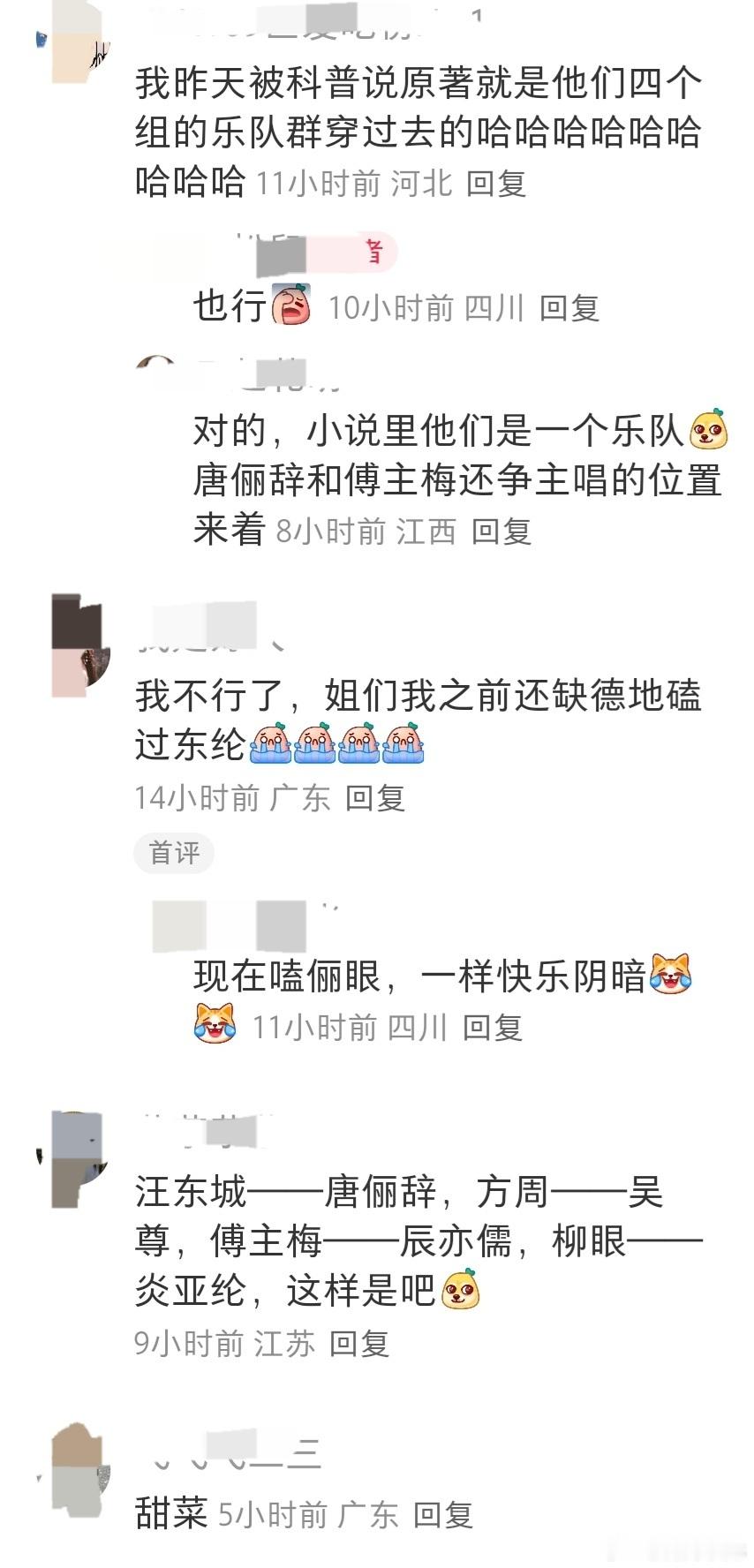 水龙吟4人单飞1人回踩水龙吟神似飞轮海的剧情设定！4人单飞+1人回踩，