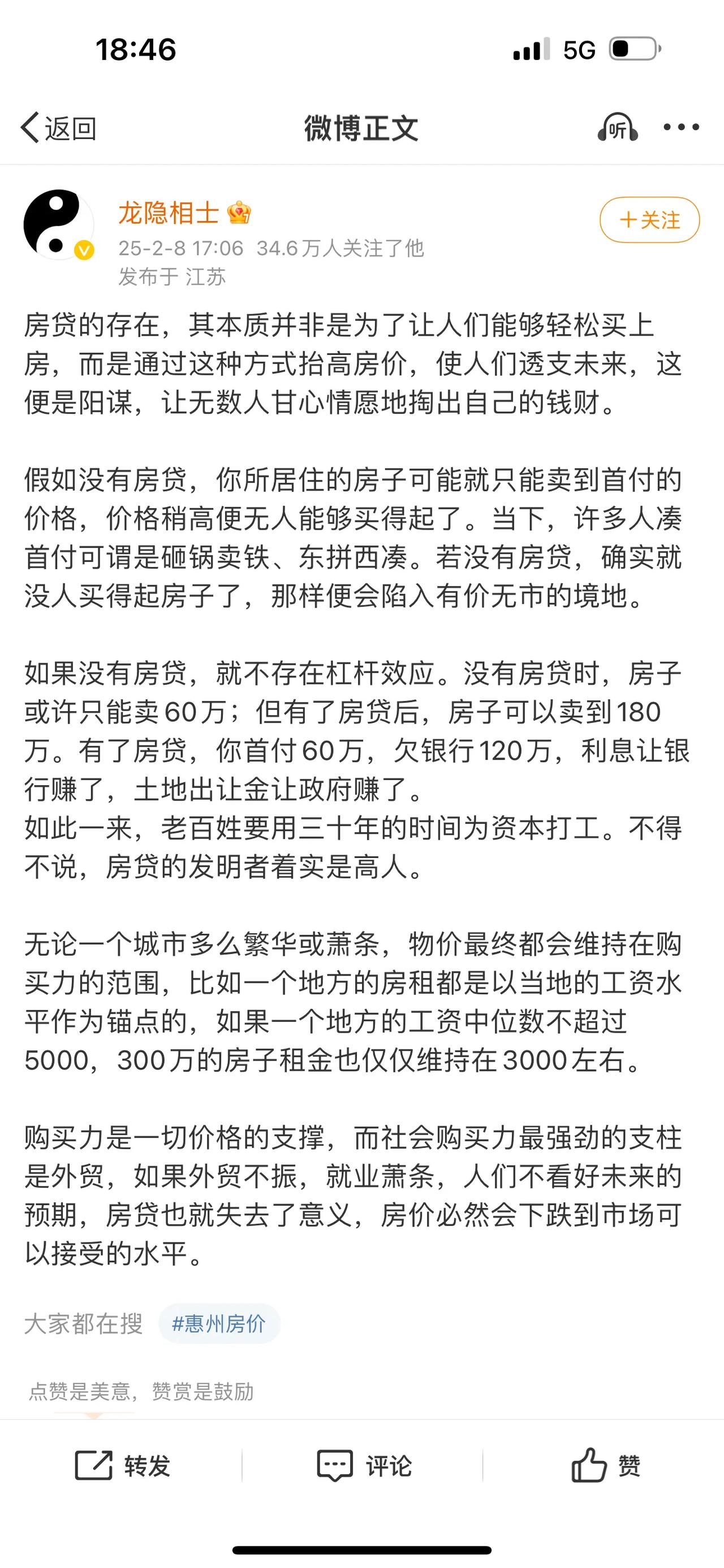 房贷的存在，其本质并非是为了让人们能够轻松买上房，而是通过这种方式抬高房价，使人