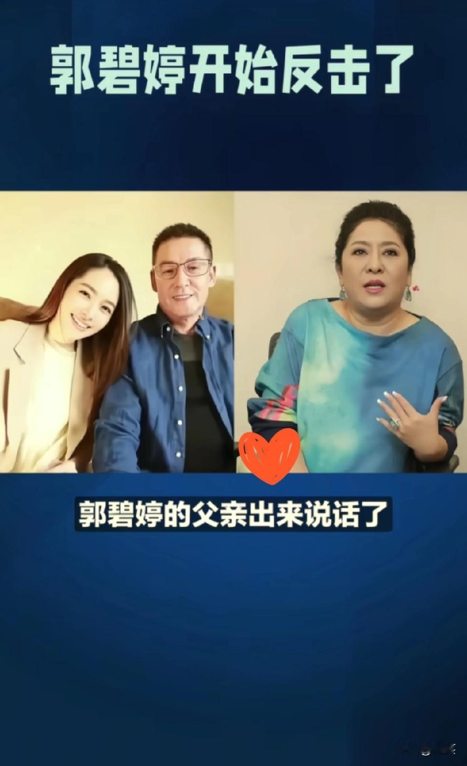 郭碧婷开始反击了！这次是她爸爸出来说话了！郭碧婷爸爸说孩子上学的费用，保姆带