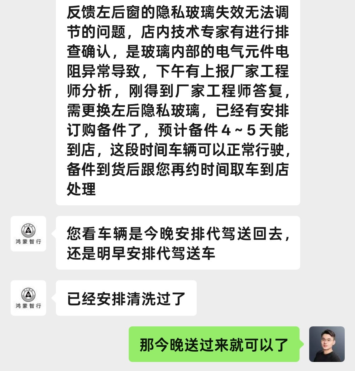 尊界S800开到今天出现的第一个问题：左后隐私玻璃关不上了，也就是说我左侧的玻璃