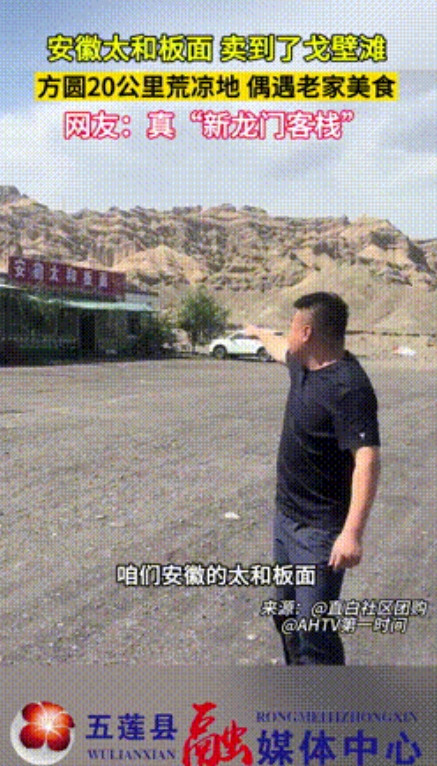 “活该他赚钱！”一男子和好友去新疆阿克苏采购农产品途中，在经过寸草不生的戈壁滩时