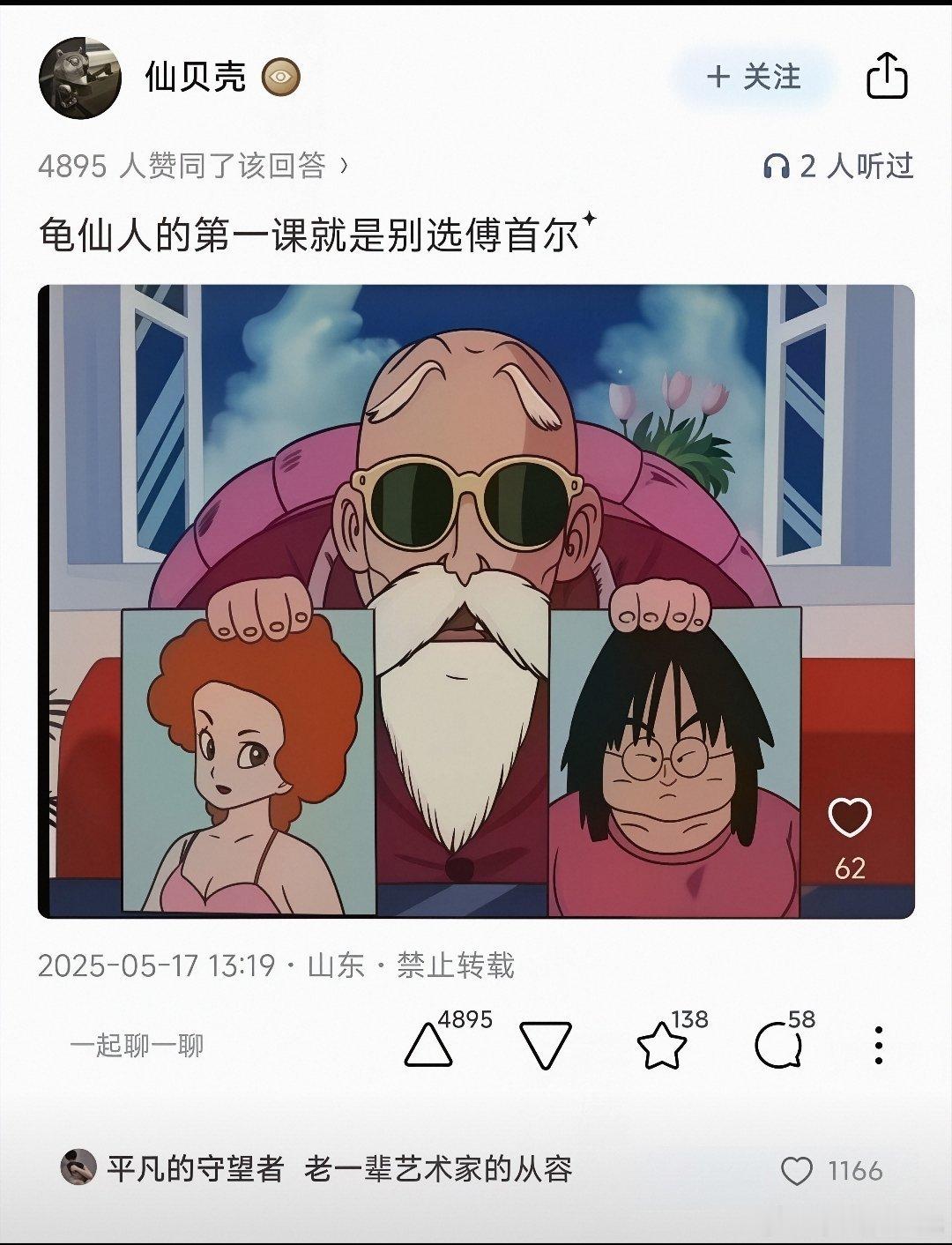 老一辈艺术家的从容……