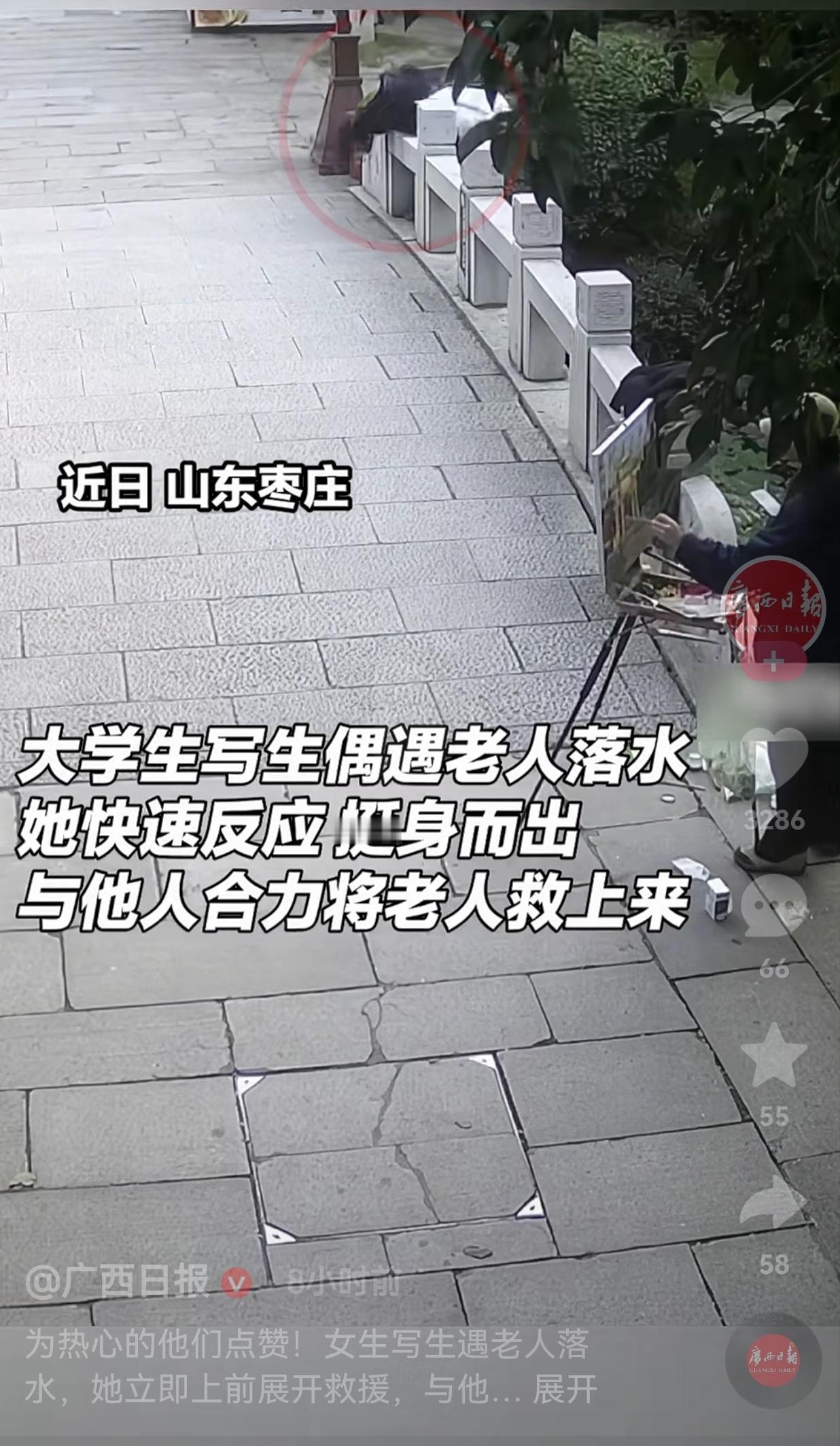 为你们点赞！近日，山东枣庄一女大学生在桥边写生，而桥头上坐着一位老大爷，老大爷坐