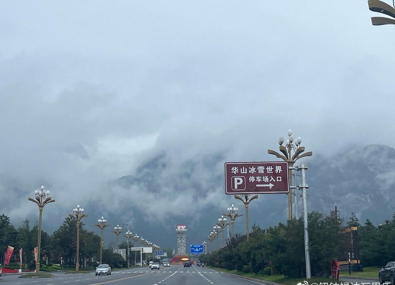 没错，路过华山～
