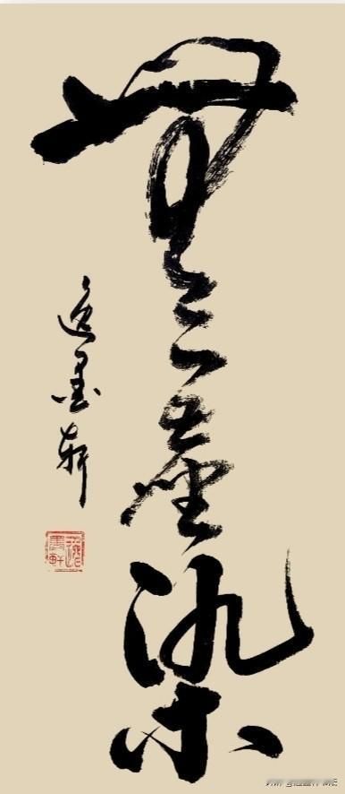 看淡俗世纷扰，常怀莲之本心，清净自在，尘埃不侵。