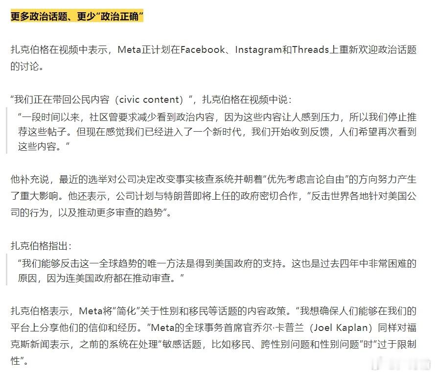 一个可能影响乃至颠覆国内社交平台逻辑的事情出现了。这两天伴随着美国懂王上台，DE