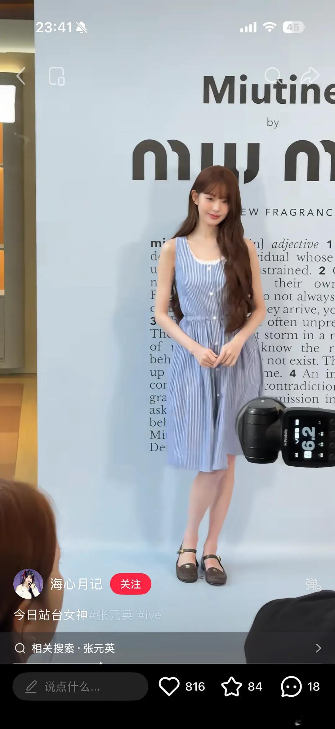 miumiu很多衣服是因为穿在张元英身上才看得过去的平底鞋+宽松显胖的长裙