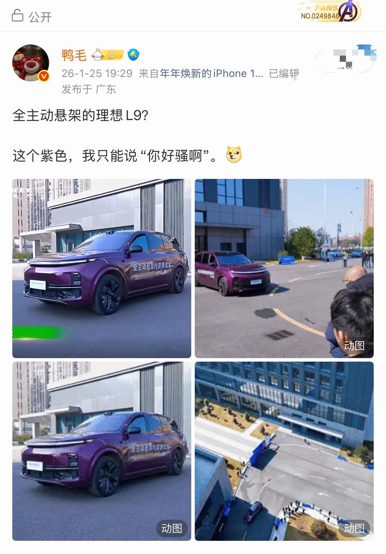 有网友觉得是「理想全新换代L9主动悬挂测试」……我来辟个谣，这确实不是26款理想