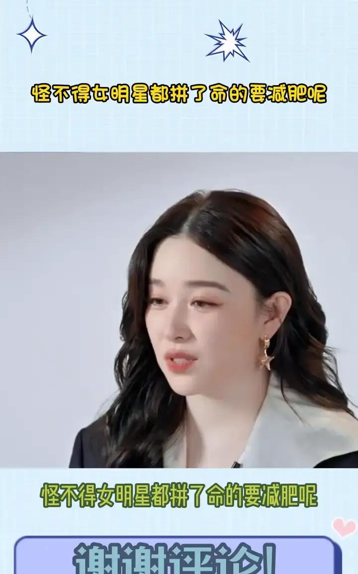 阚清子一米六一一百一十六斤，镜头里直接圆一圈。我刷到生图那一刻差点没认出来。