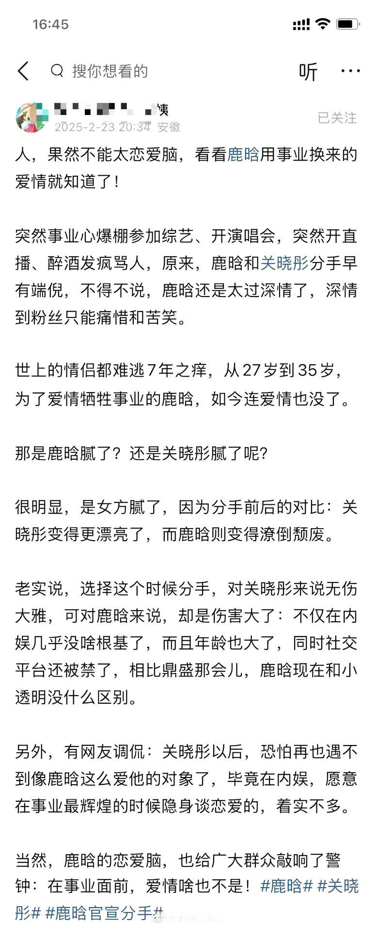 如果你也是一个身材苗条长相漂亮的25岁美女，你会选择35岁鹿晗还是27岁的王安宇