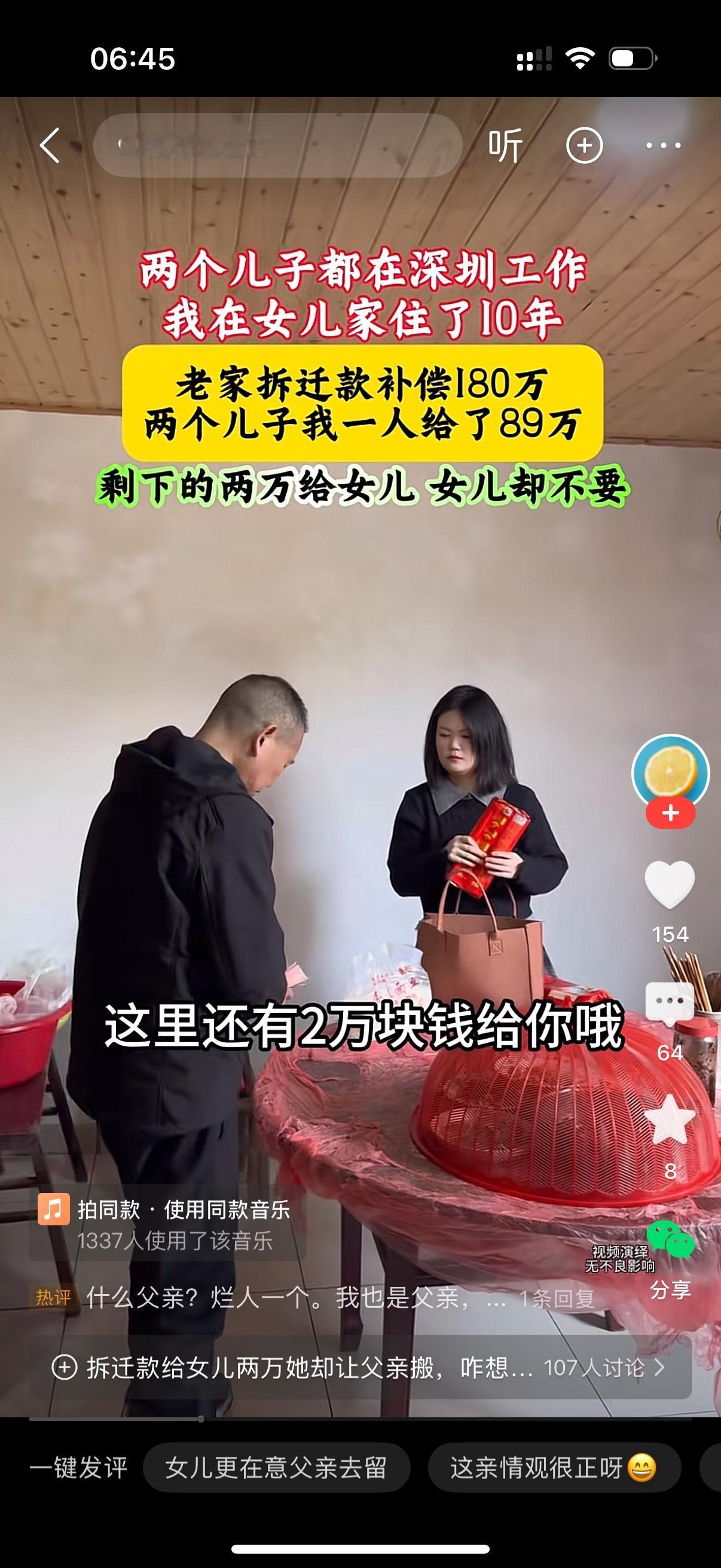 男人一直在女儿家养老，住了十年。老家房屋拆迁，男人拿到180万拆迁补偿费。男人给