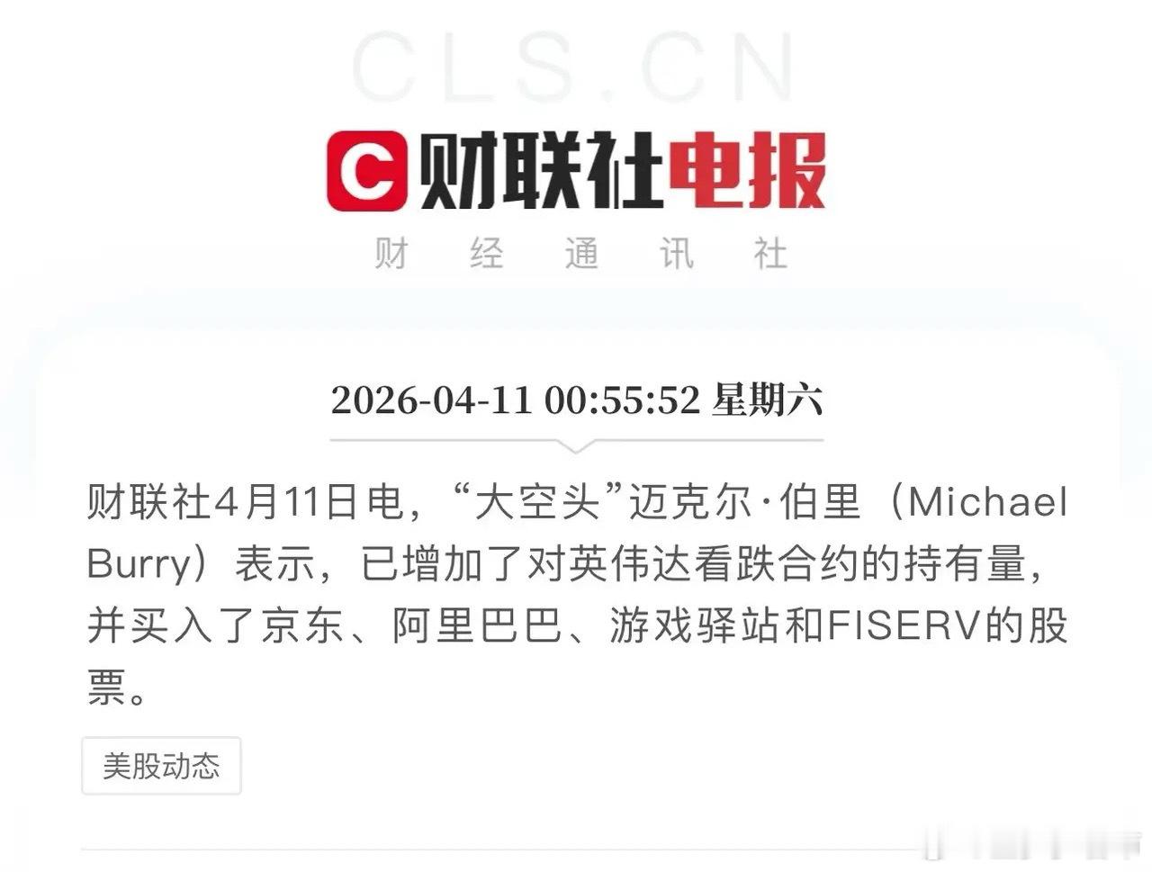 A股纳指八连阳，英特尔涨幅24%成为本周最大赢家，随着硅光互联技术得到科技巨