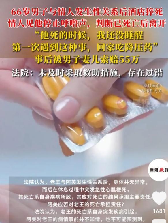 广西66岁男子出轨女同事，两人在酒店3个小时，女同事睡醒后发现男子大腿上有黑点，
