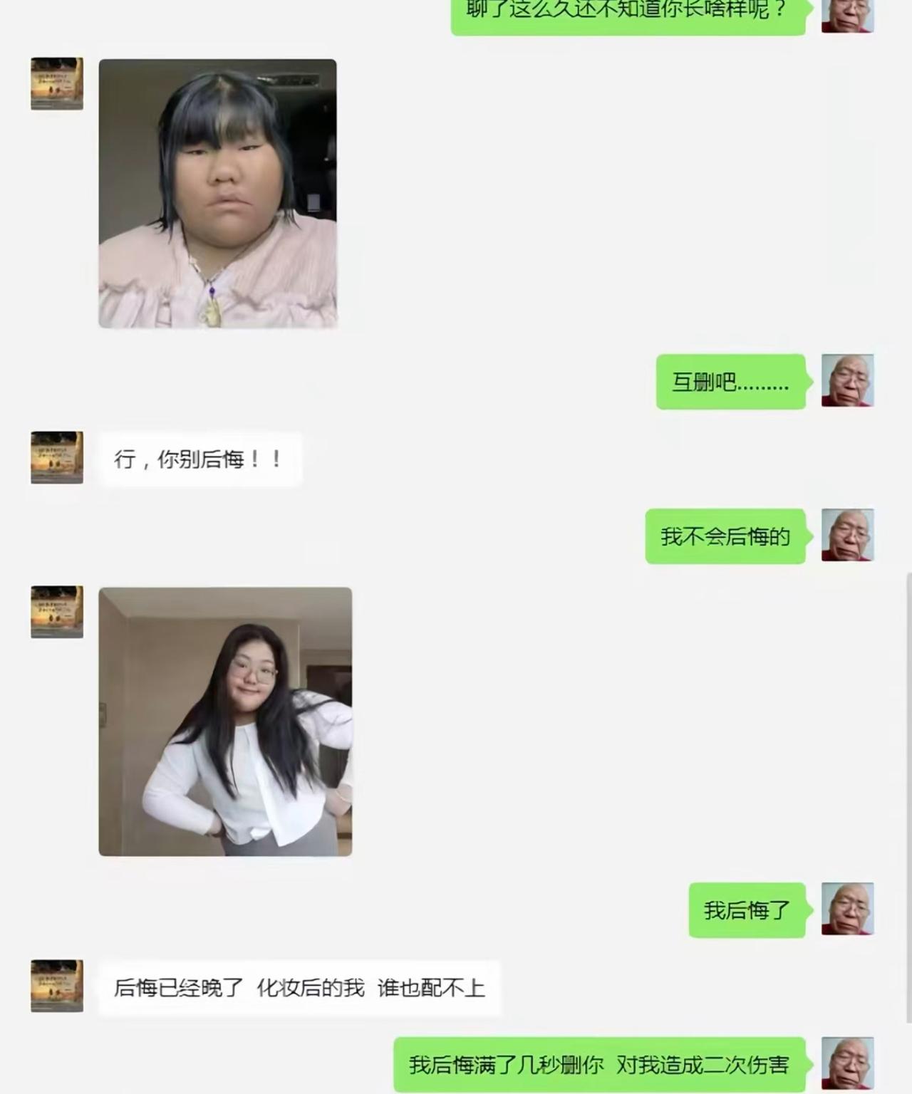 网友奔现前想看对方长相，女生先发了素颜原图，男生看完二话不说直接要互删。女生放
