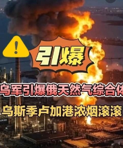 快讯！快讯！这次乌克兰又换了攻击目标，让俄罗斯彻底摸不着头脑了！乌克兰居然