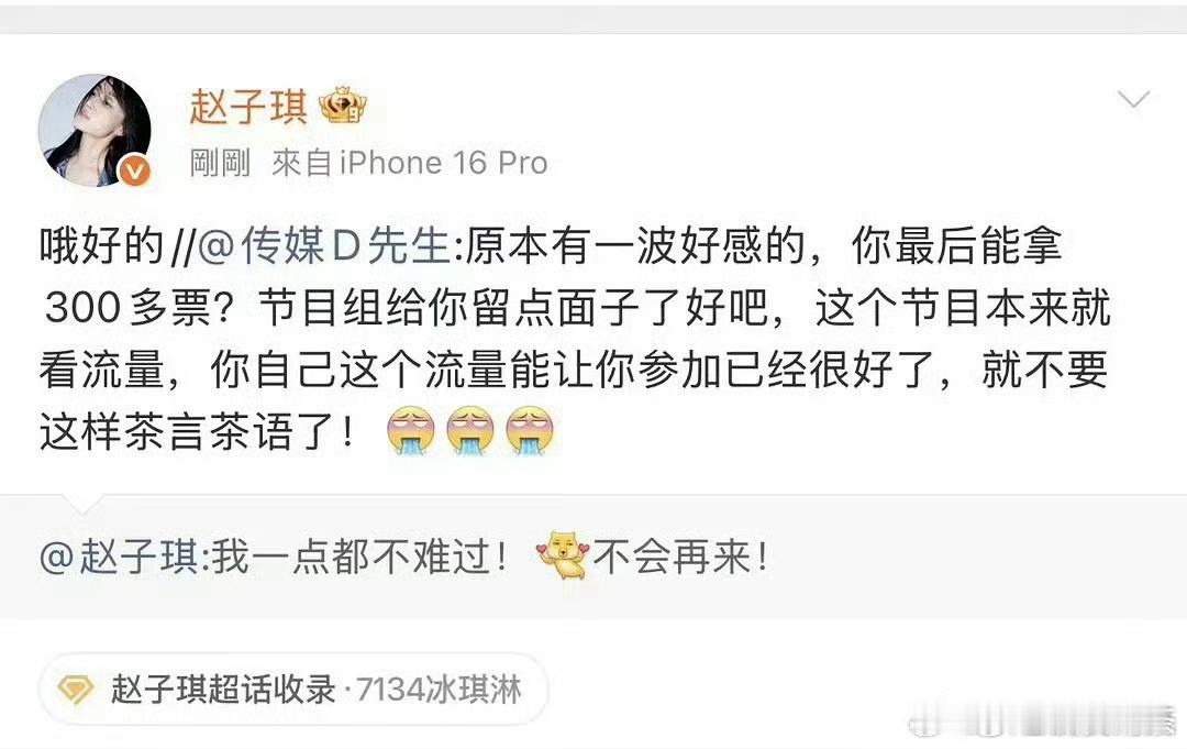 这个时候，你会洒脱还是？赵子琪淘汰后节目组不让取包