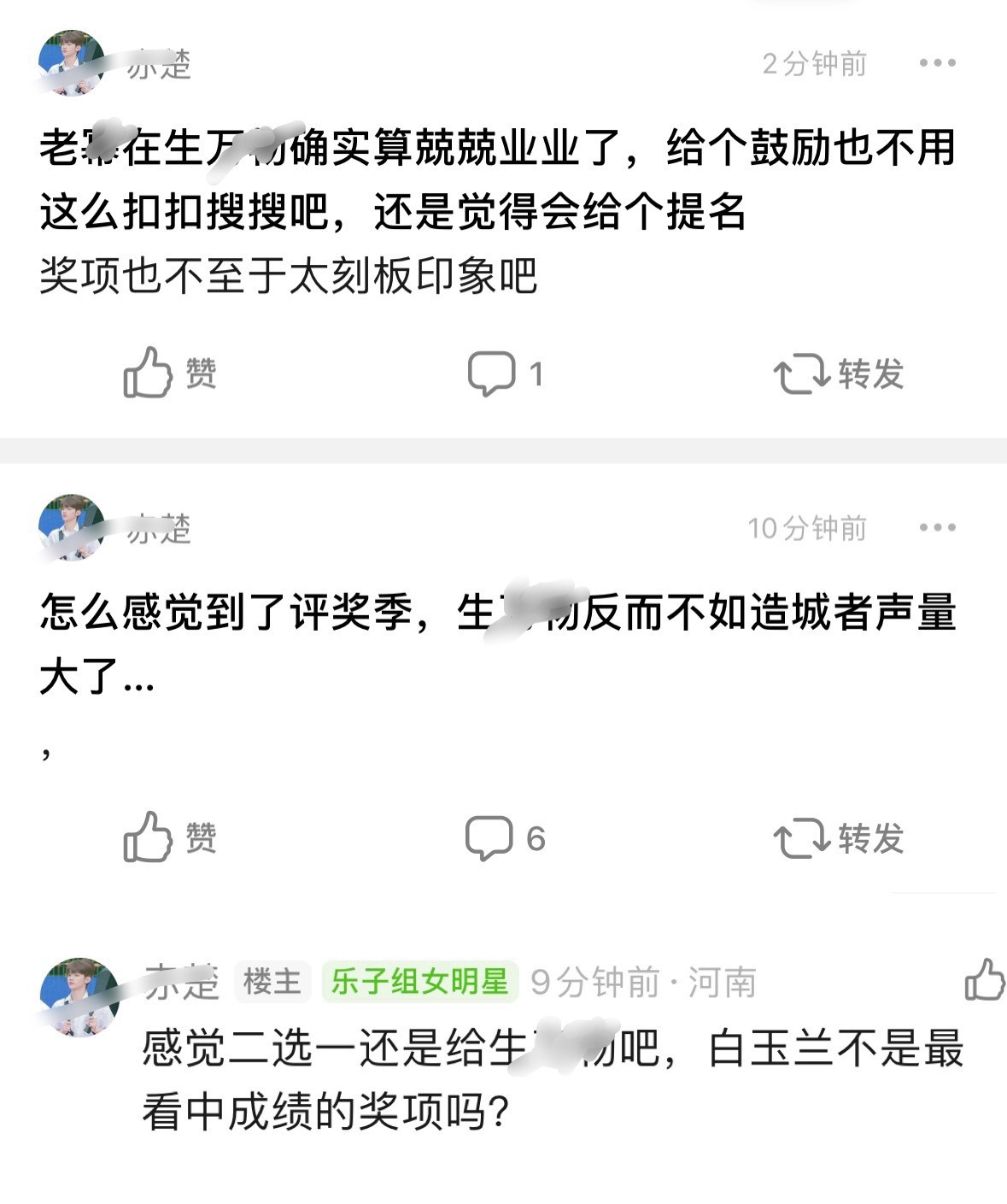 真感受到他们很怕赵丽颖大满贯了说实话，当初《风吹半夏》丽粉确实对白玉兰很期待，因